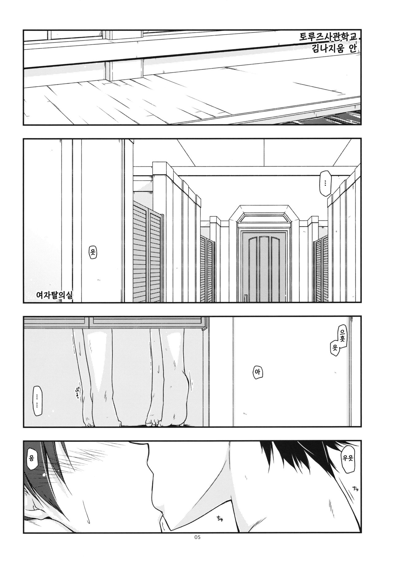 Laura Ijiri page 5 full