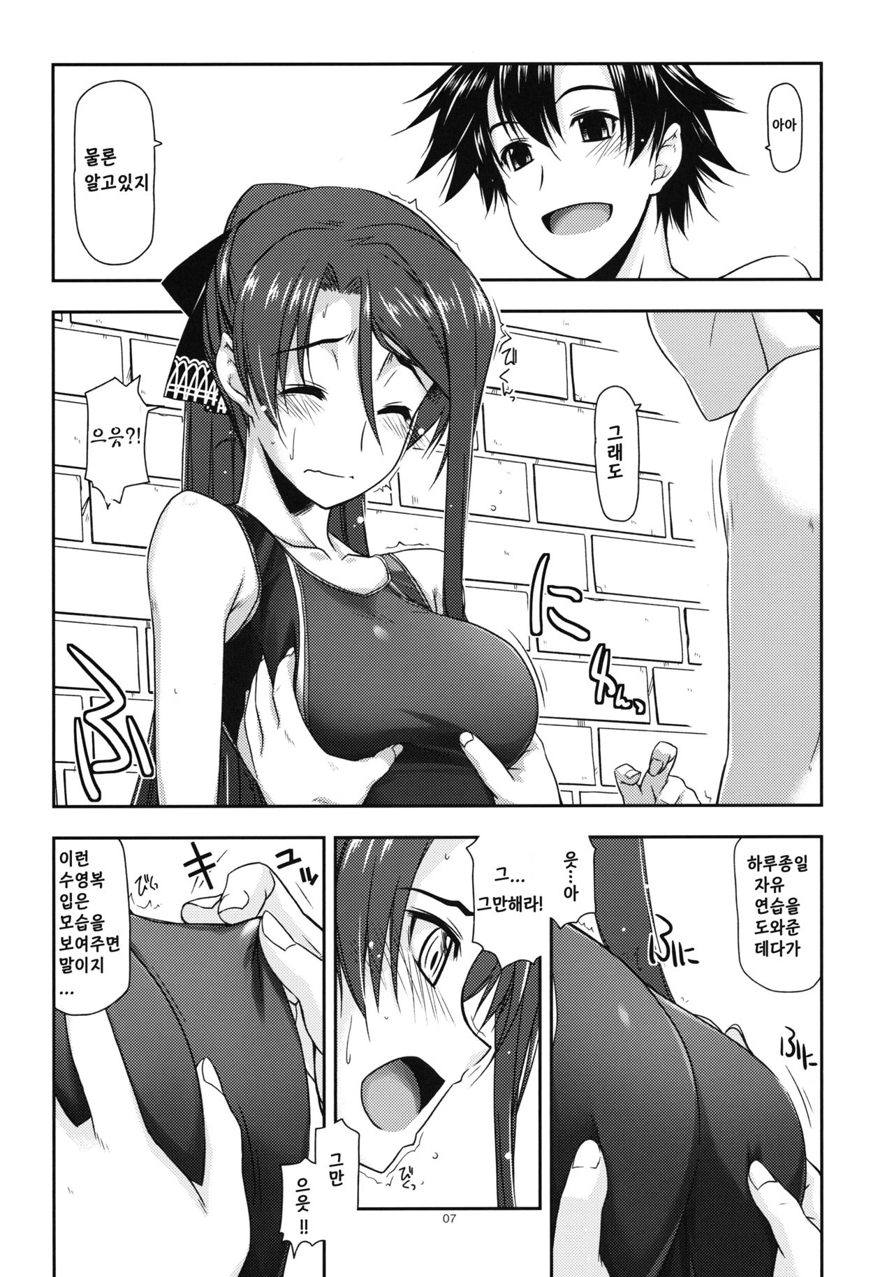Laura Ijiri page 7 full