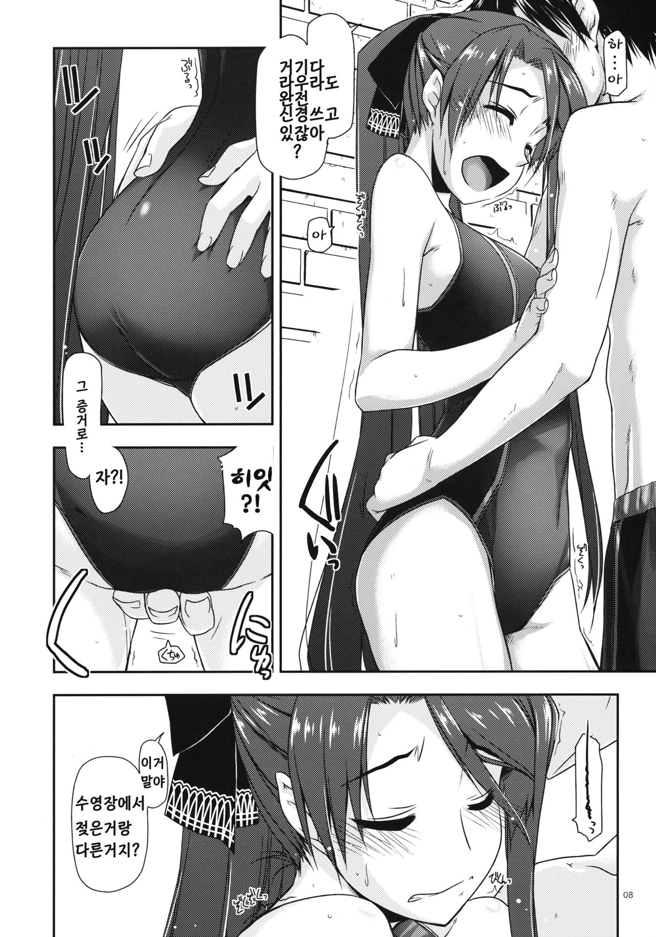 Laura Ijiri page 8 full