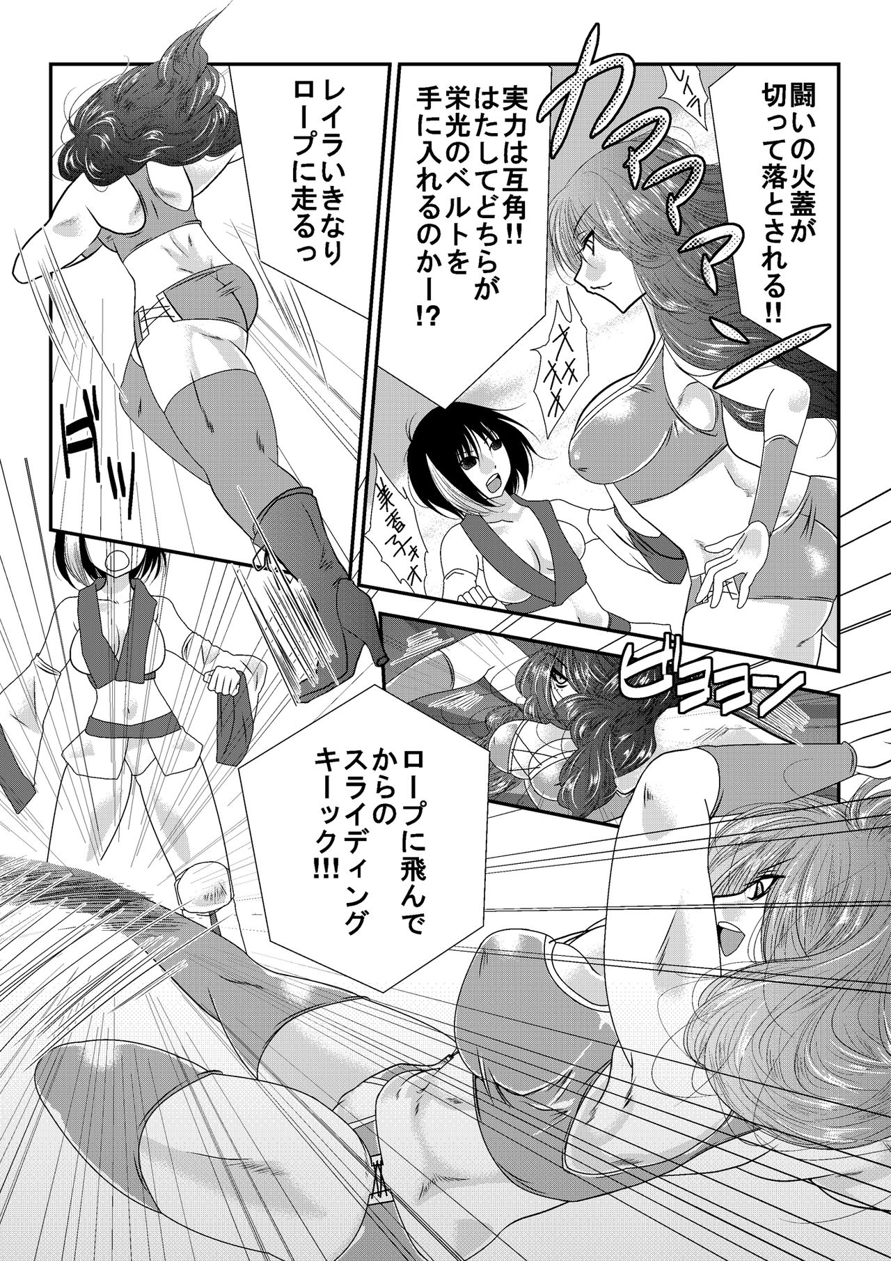 Nanohana Joshi Pro-Wrestling -Daini Shiai- page 3 full