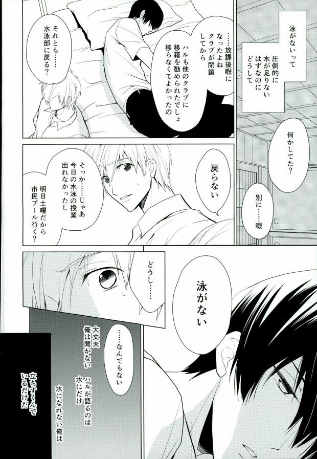 Kawaki no Ao page 5 full