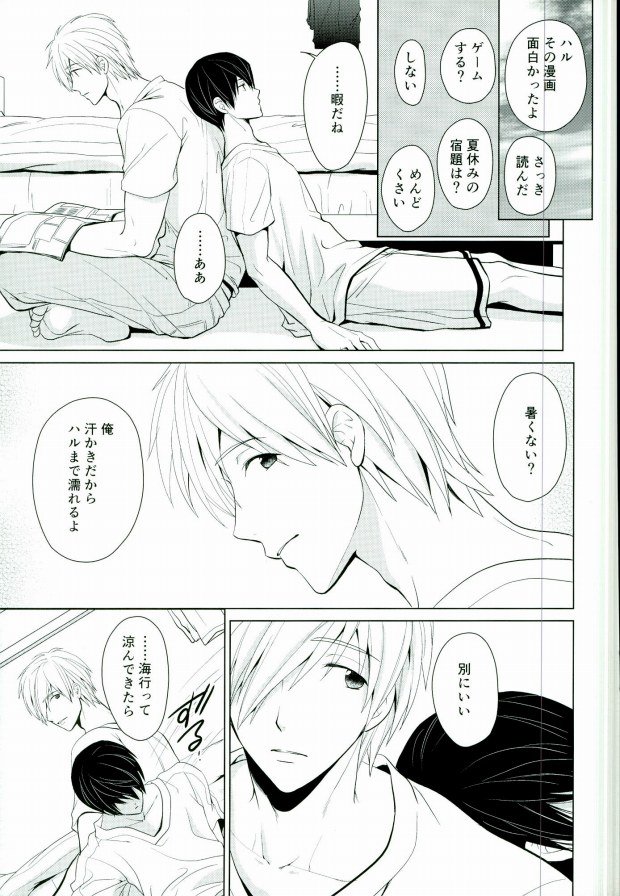 Kawaki no Ao page 6 full