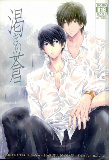Kawaki no Ao cover
