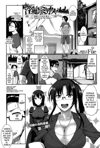 Inma no Mikata! ~Kyuusei-nushi no Oshigoto wa~ | Succubi's Supporter! ~El Trabajo del Rey Semen~ cover