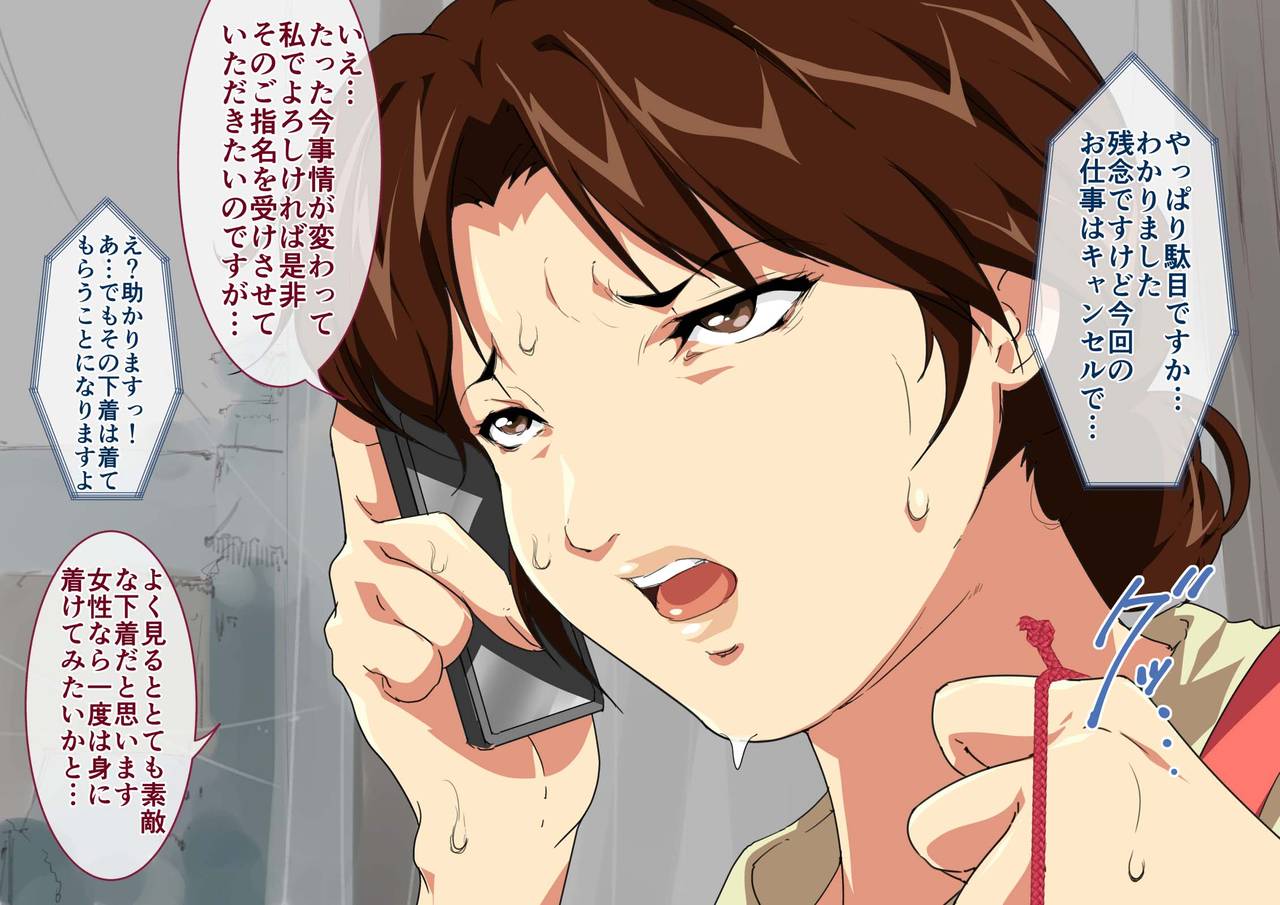 Okaa-san Mitsuko Delivery Health - Okaa-san Body no Micchaku Osekkyou Play page 10 full