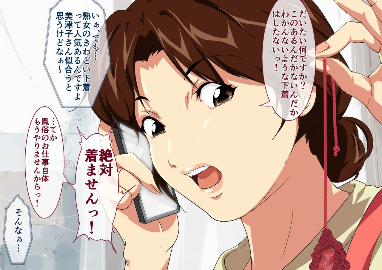 Okaa-san Mitsuko Delivery Health - Okaa-san Body no Micchaku Osekkyou Play page 4 full