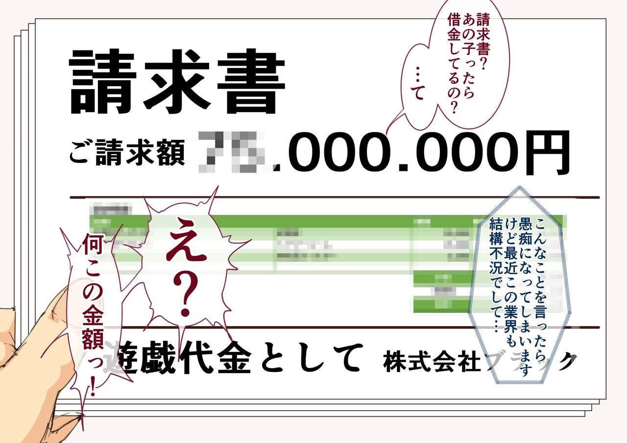 Okaa-san Mitsuko Delivery Health - Okaa-san Body no Micchaku Osekkyou Play page 6 full