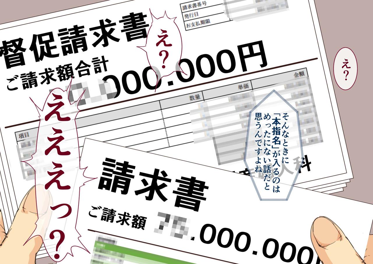 Okaa-san Mitsuko Delivery Health - Okaa-san Body no Micchaku Osekkyou Play page 7 full