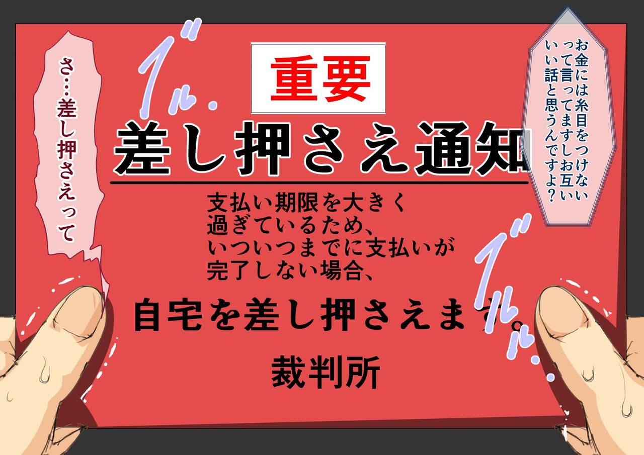 Okaa-san Mitsuko Delivery Health - Okaa-san Body no Micchaku Osekkyou Play page 8 full