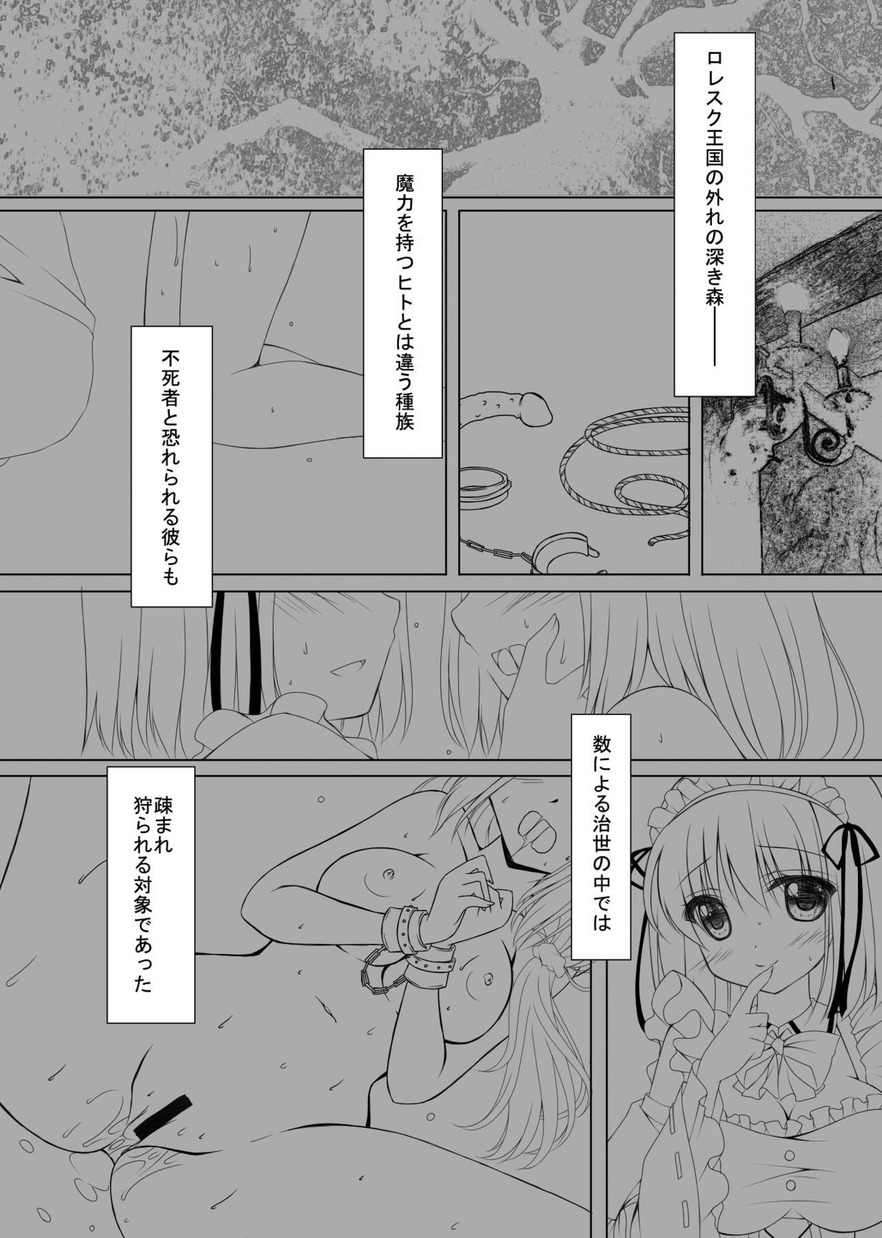 Blood Revenge page 2 full