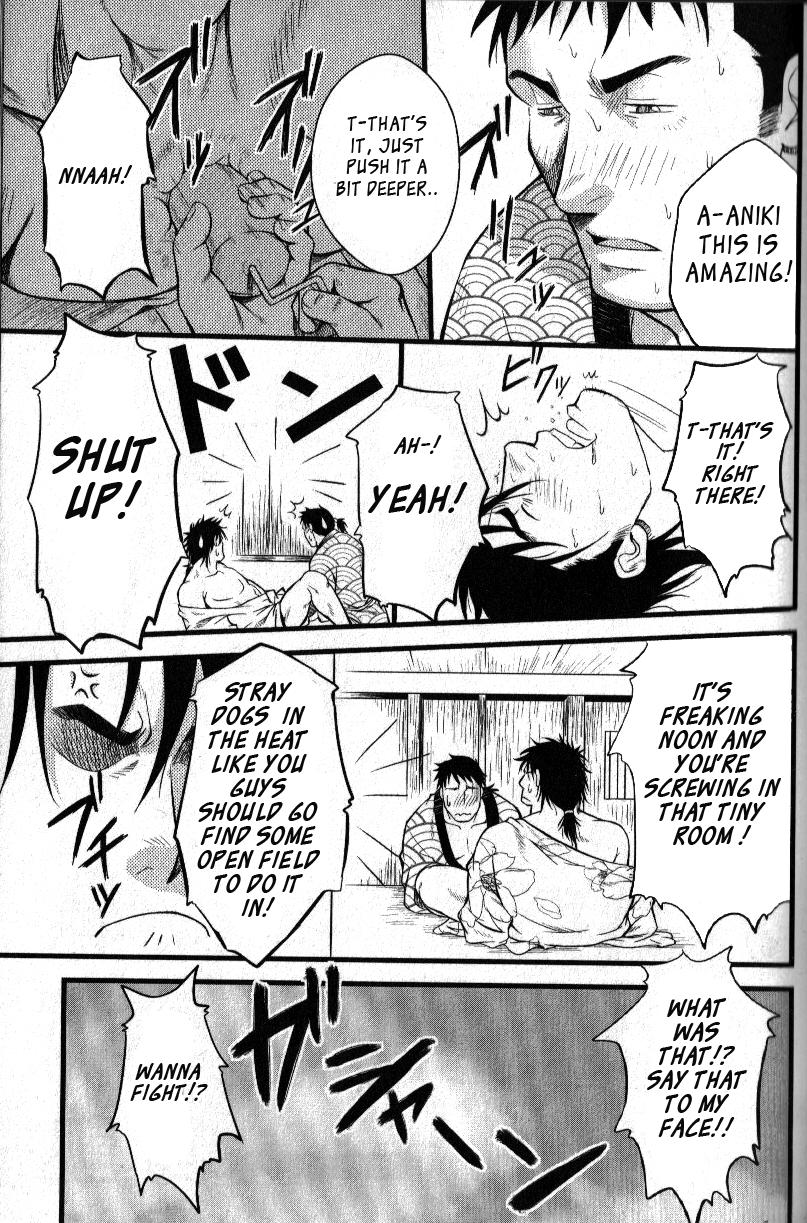 Hachibee Ooedo Ninjou Bon | Hachibei an Edo Love Story page 1 full