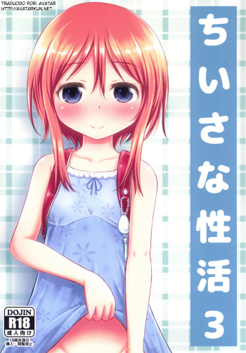 Chiisana Seikatsu 3 cover