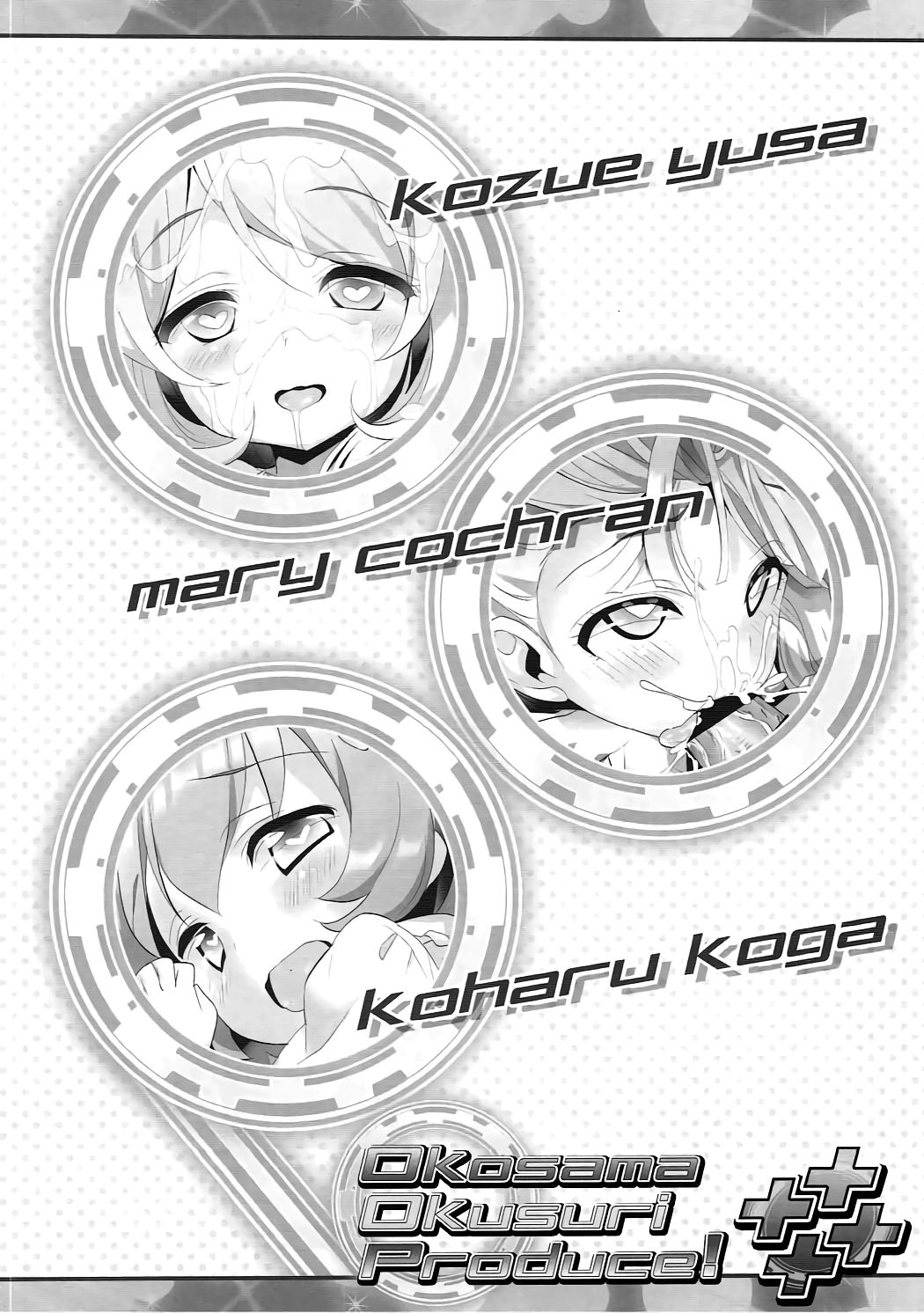 Okosama Okusuri Produce! ++++ page 3 full