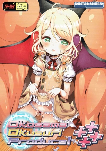 Okosama Okusuri Produce! ++++ cover