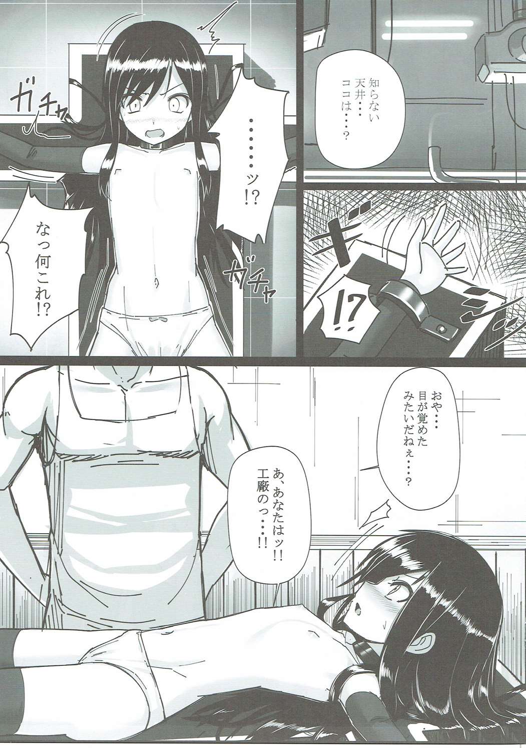 Asashio-chan Kaisou Keikaku page 8 full