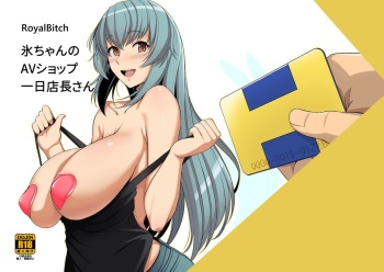 Koori-chan no AV Shop Ichinichi Tenchou-san cover
