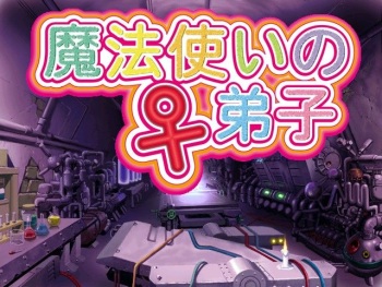 Mahoutsukai no ♀ Deshi cover