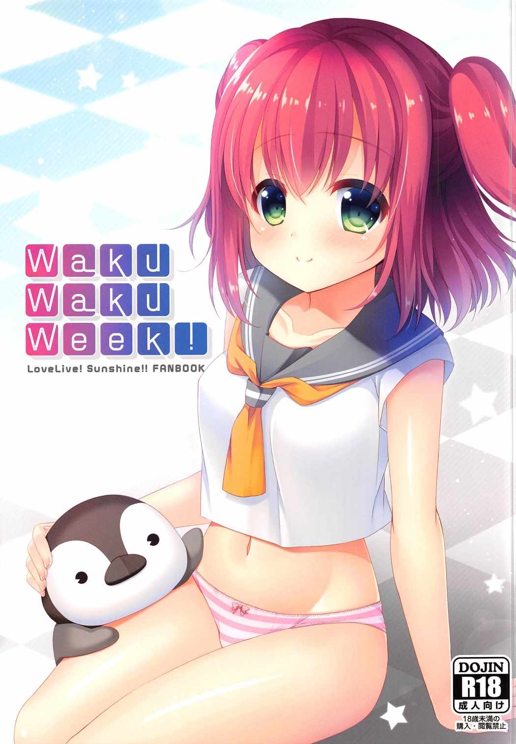Waku-Waku-Week! page 1 full