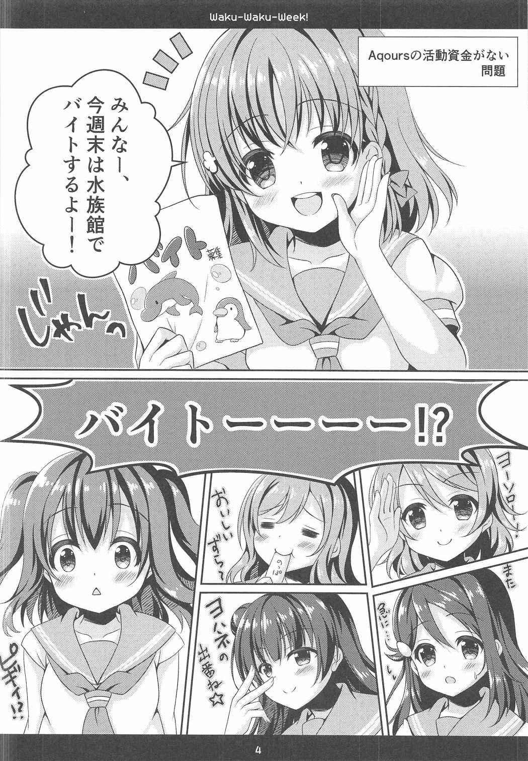 Waku-Waku-Week! page 3 full