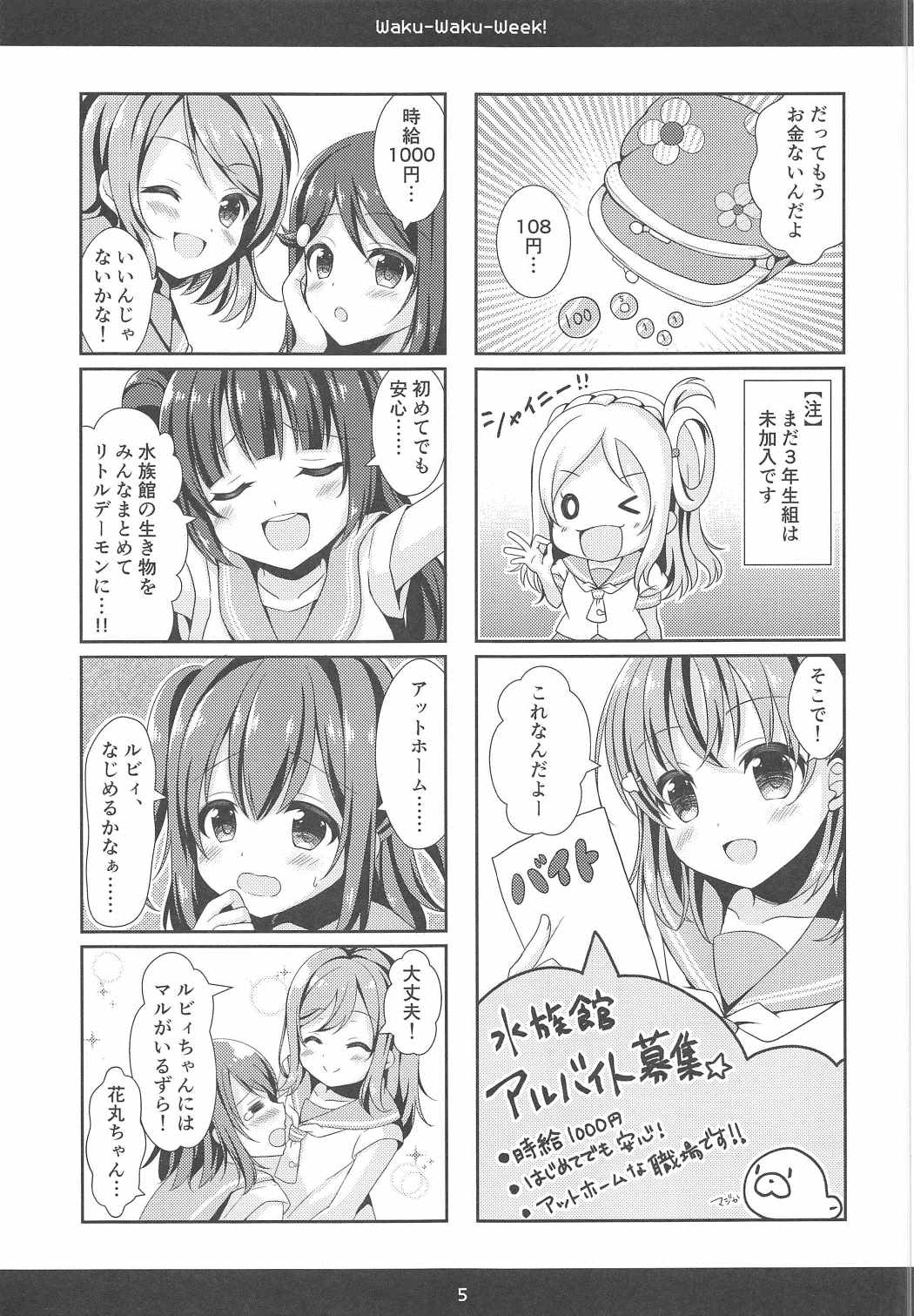 Waku-Waku-Week! page 4 full