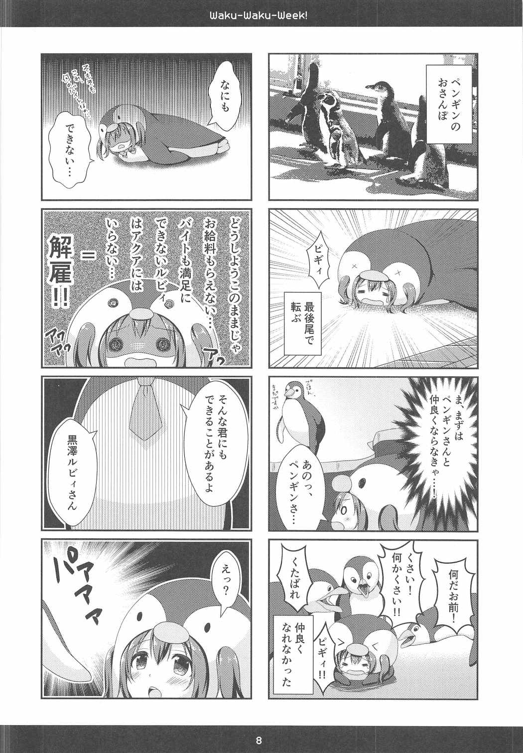 Waku-Waku-Week! page 7 full