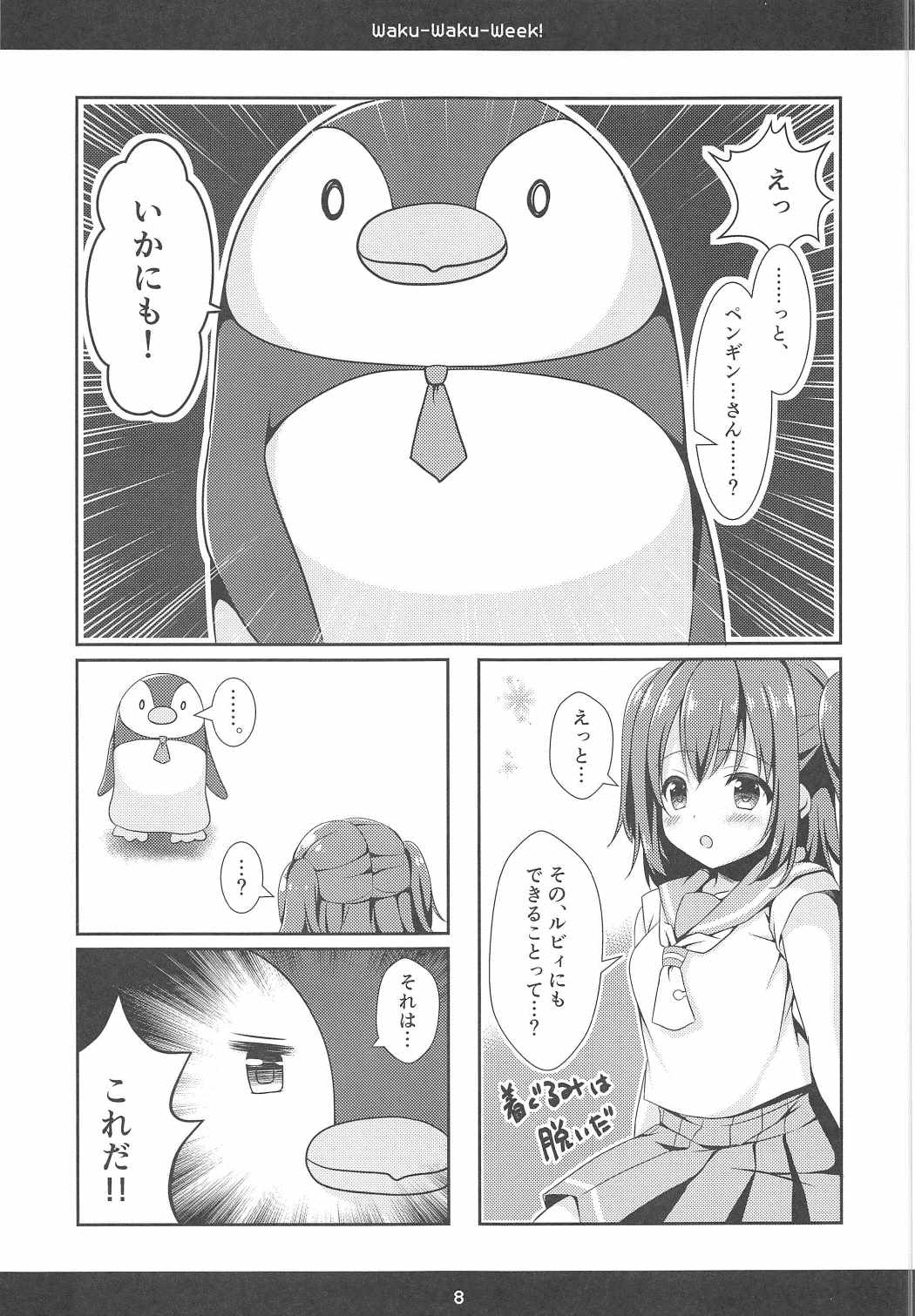 Waku-Waku-Week! page 8 full