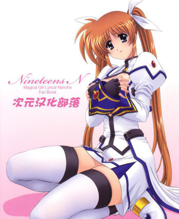 Nineteens N cover
