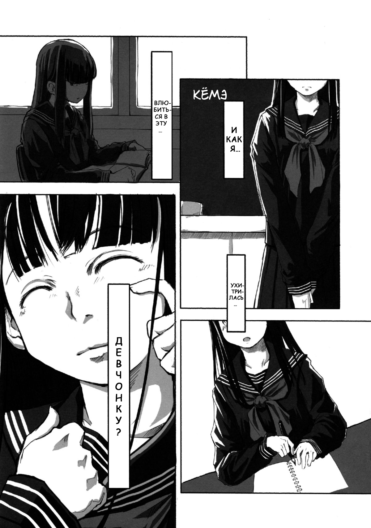 Les Chuu Life page 3 full