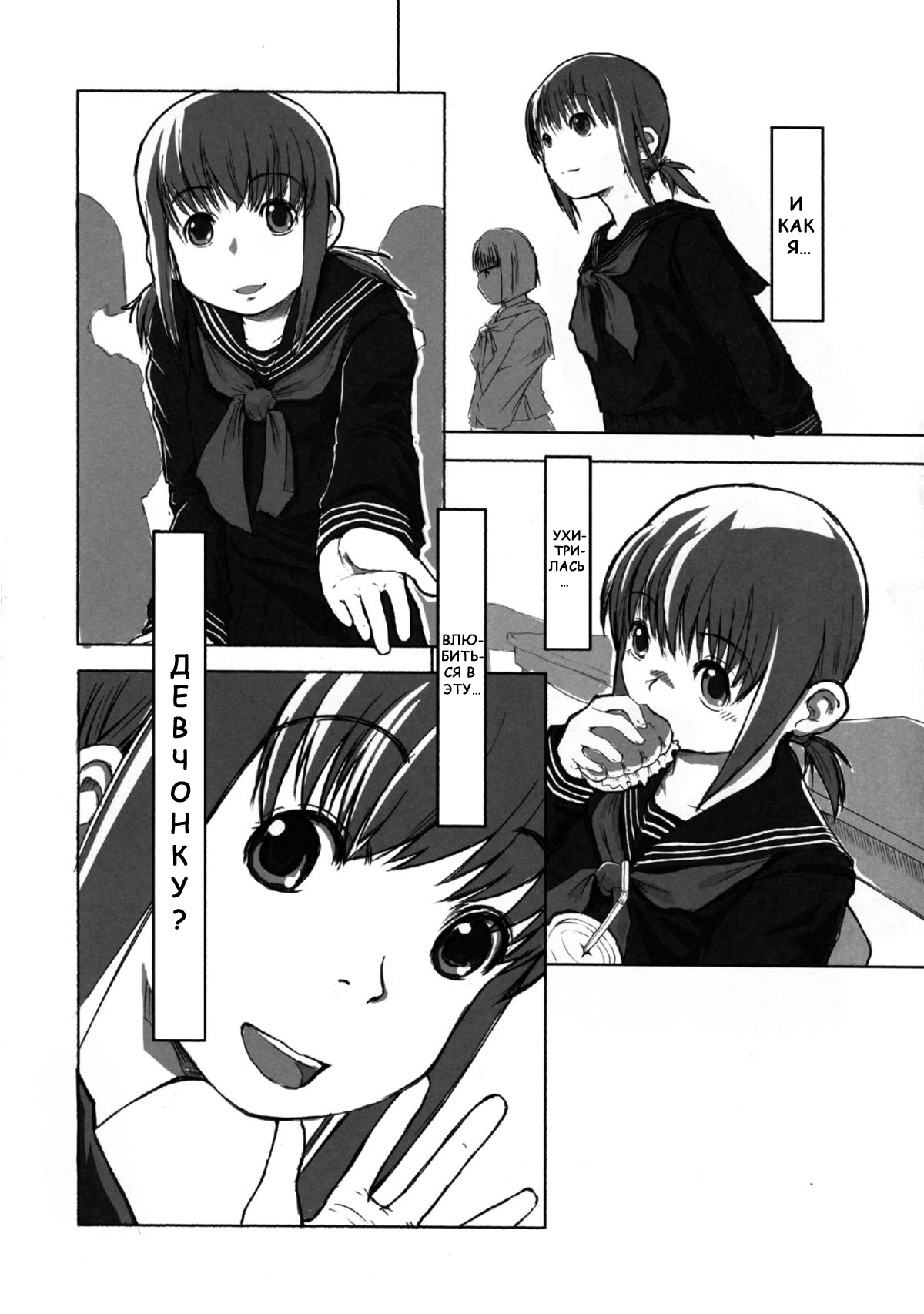 Les Chuu Life page 4 full