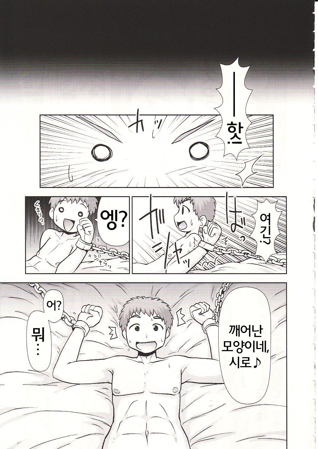 Illya with SellaLeys-bun Hokan Keikaku!!! | 이리야with세라리즈성분보중계흭!!! page 6 full