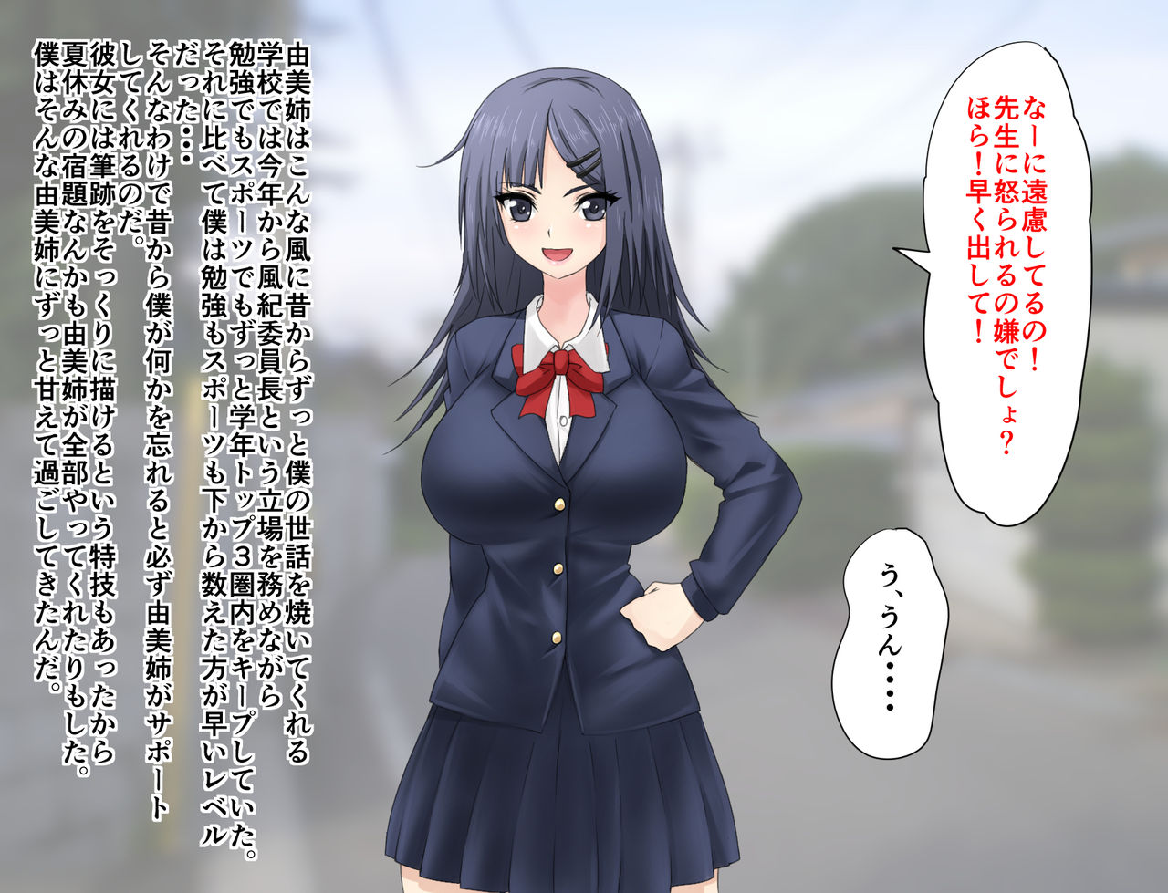 Saitei no Kuzu ni Okasare Bitch ni Sareta Onee-chan no Hanashi page 10 full