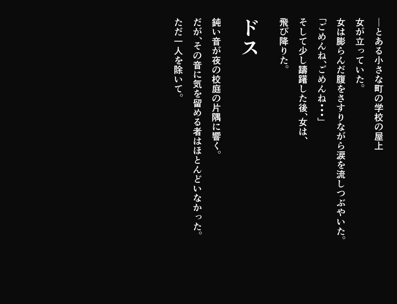 Saitei no Kuzu ni Okasare Bitch ni Sareta Onee-chan no Hanashi page 2 full