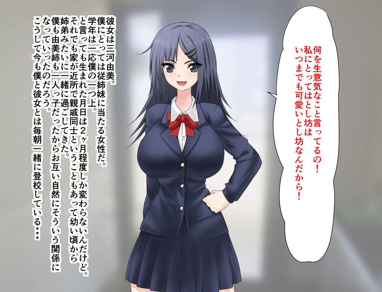 Saitei no Kuzu ni Okasare Bitch ni Sareta Onee-chan no Hanashi page 7 full