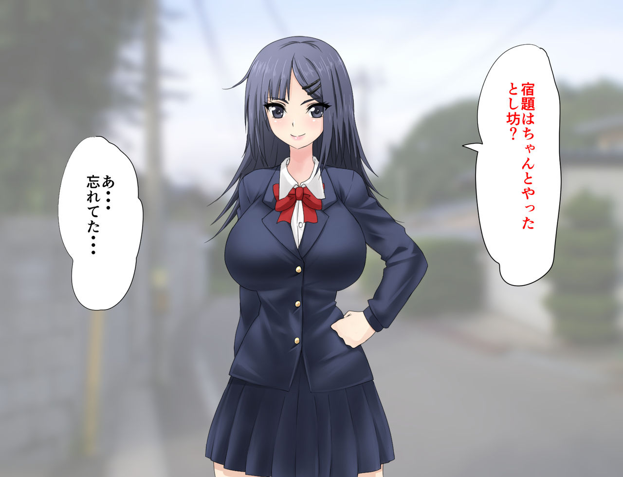 Saitei no Kuzu ni Okasare Bitch ni Sareta Onee-chan no Hanashi page 8 full