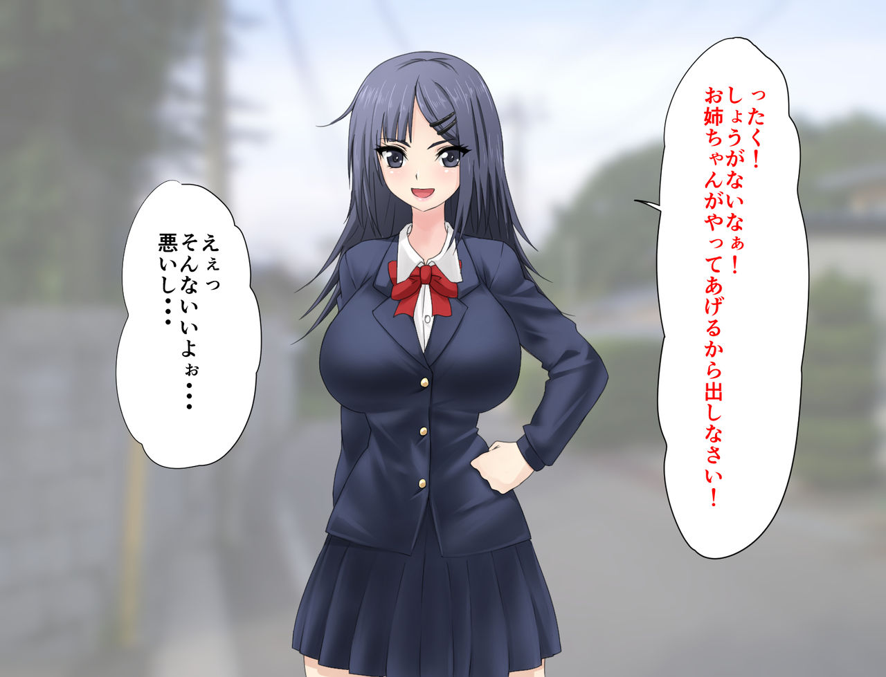 Saitei no Kuzu ni Okasare Bitch ni Sareta Onee-chan no Hanashi page 9 full