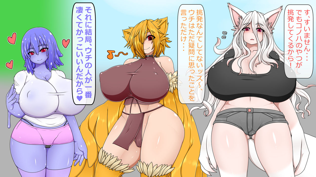 B.O.M Boku no Oyome wa Monster ~Sex Battle Tokubetsuhen~ page 10 full