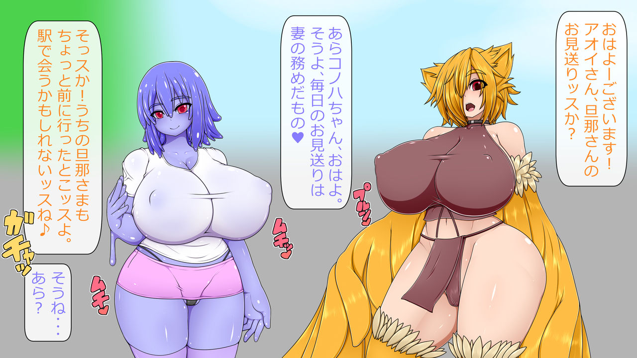 B.O.M Boku no Oyome wa Monster ~Sex Battle Tokubetsuhen~ page 2 full