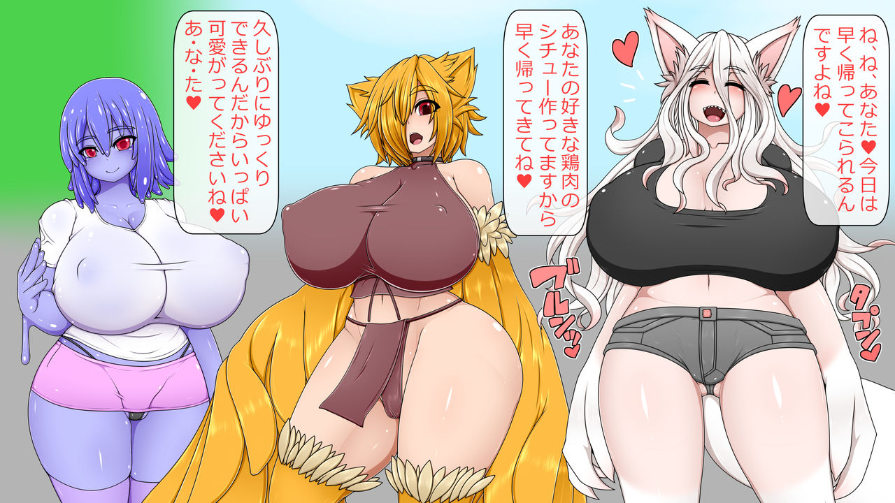 B.O.M Boku no Oyome wa Monster ~Sex Battle Tokubetsuhen~ page 3 full