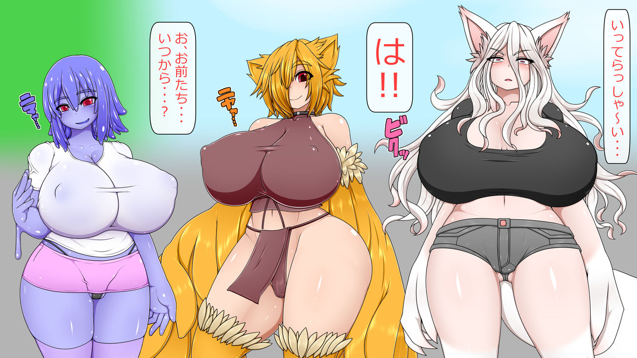 B.O.M Boku no Oyome wa Monster ~Sex Battle Tokubetsuhen~ page 4 full