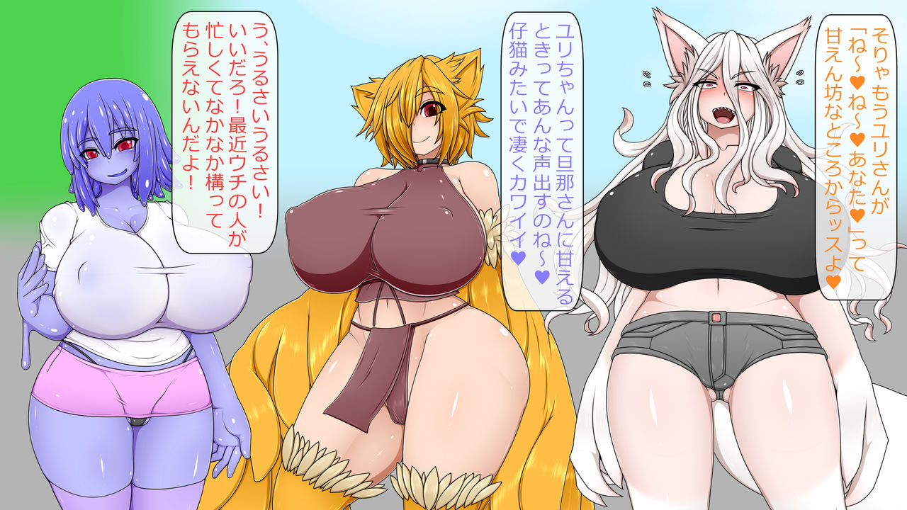 B.O.M Boku no Oyome wa Monster ~Sex Battle Tokubetsuhen~ page 5 full