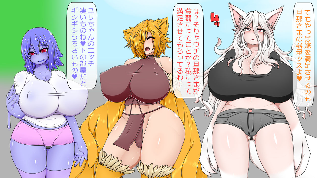B.O.M Boku no Oyome wa Monster ~Sex Battle Tokubetsuhen~ page 7 full