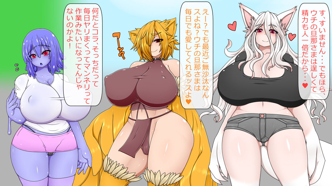 B.O.M Boku no Oyome wa Monster ~Sex Battle Tokubetsuhen~ page 8 full