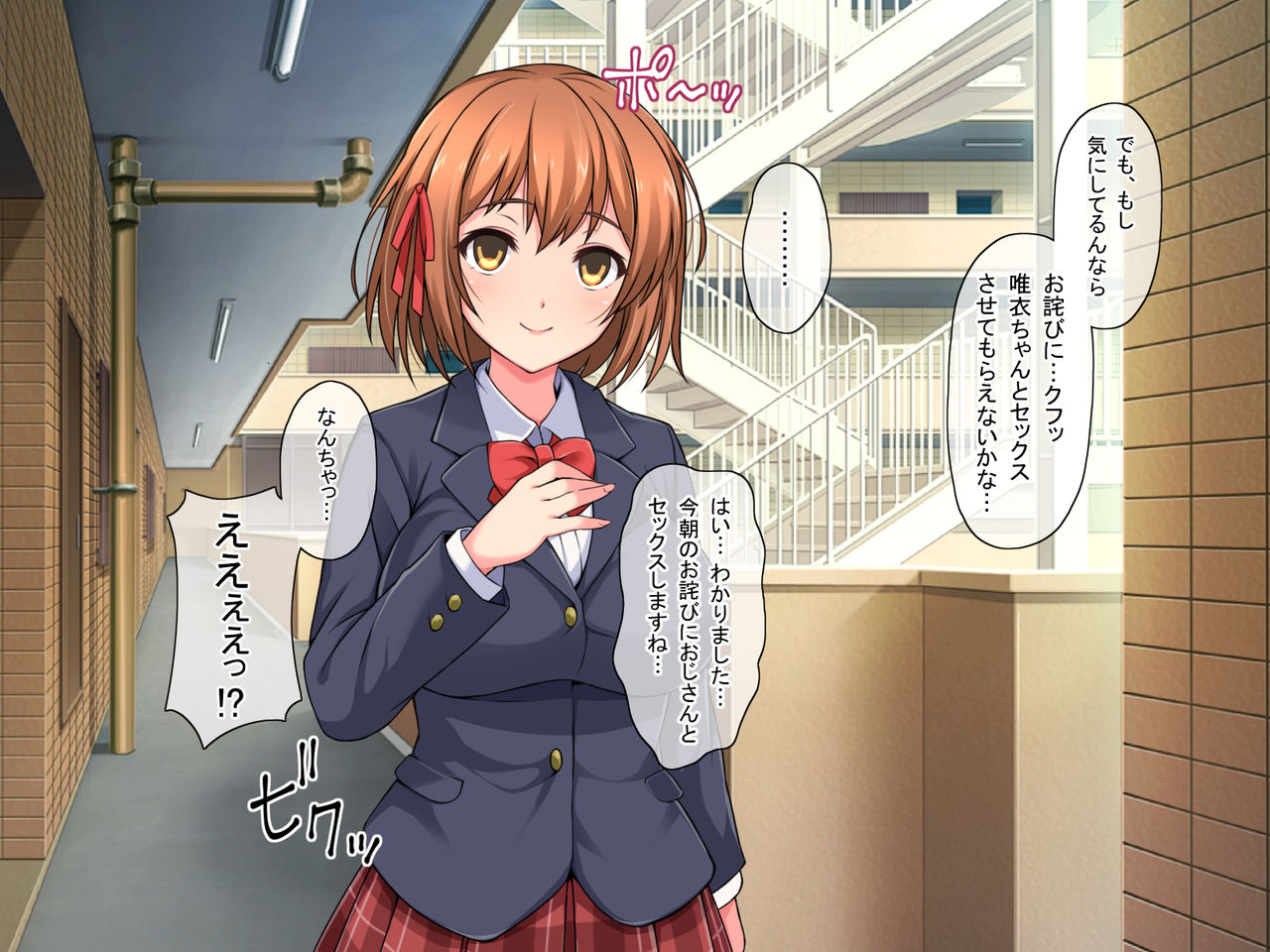 Namaiki Shimai ni Saimin Haramase Rape ~Saimin Appli de Bijin Shimai Dosukebe Choukyou~ page 10 full
