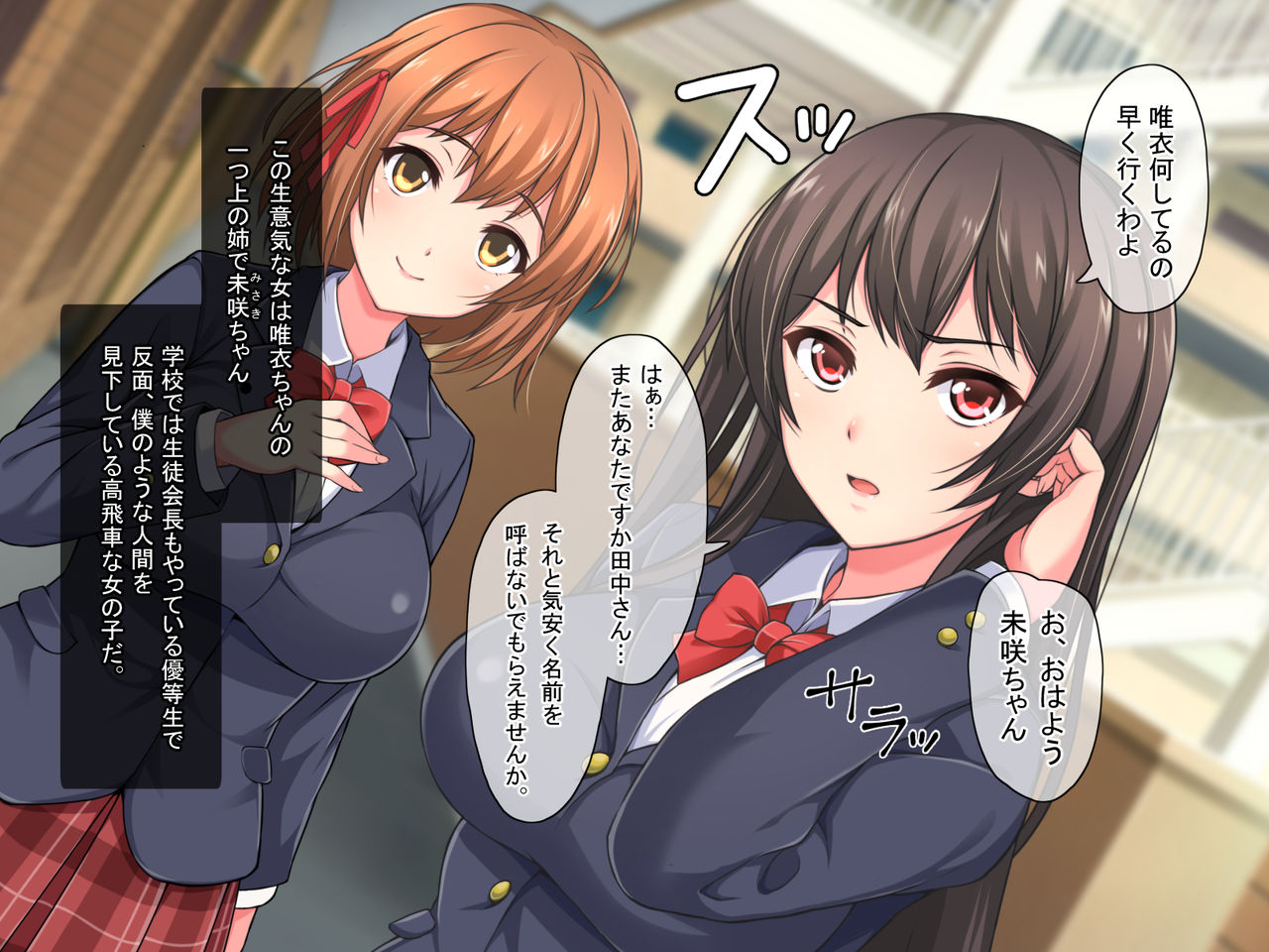Namaiki Shimai ni Saimin Haramase Rape ~Saimin Appli de Bijin Shimai Dosukebe Choukyou~ page 5 full