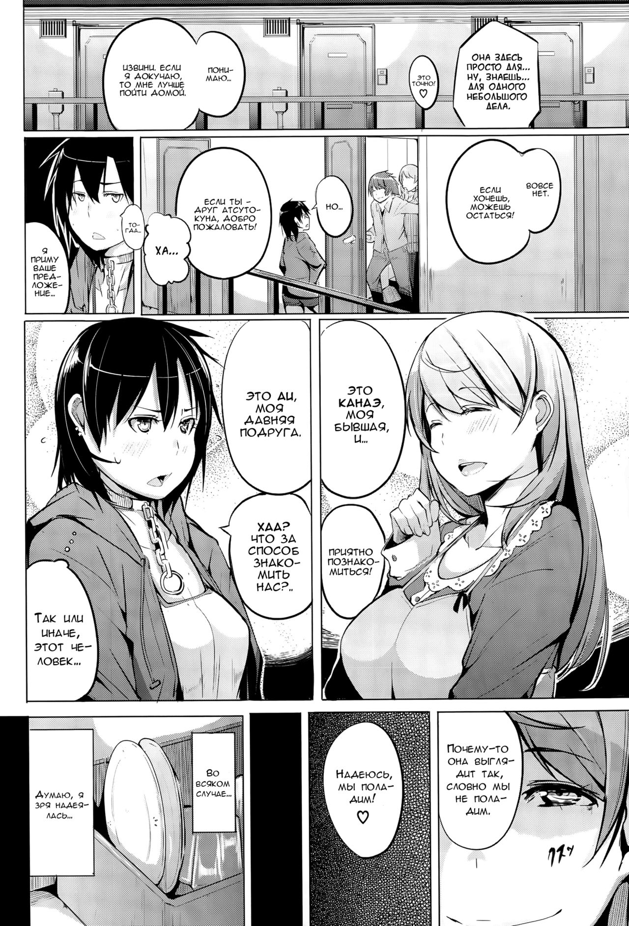 Motomoto Kanojo | Original Girlfriend page 4 full