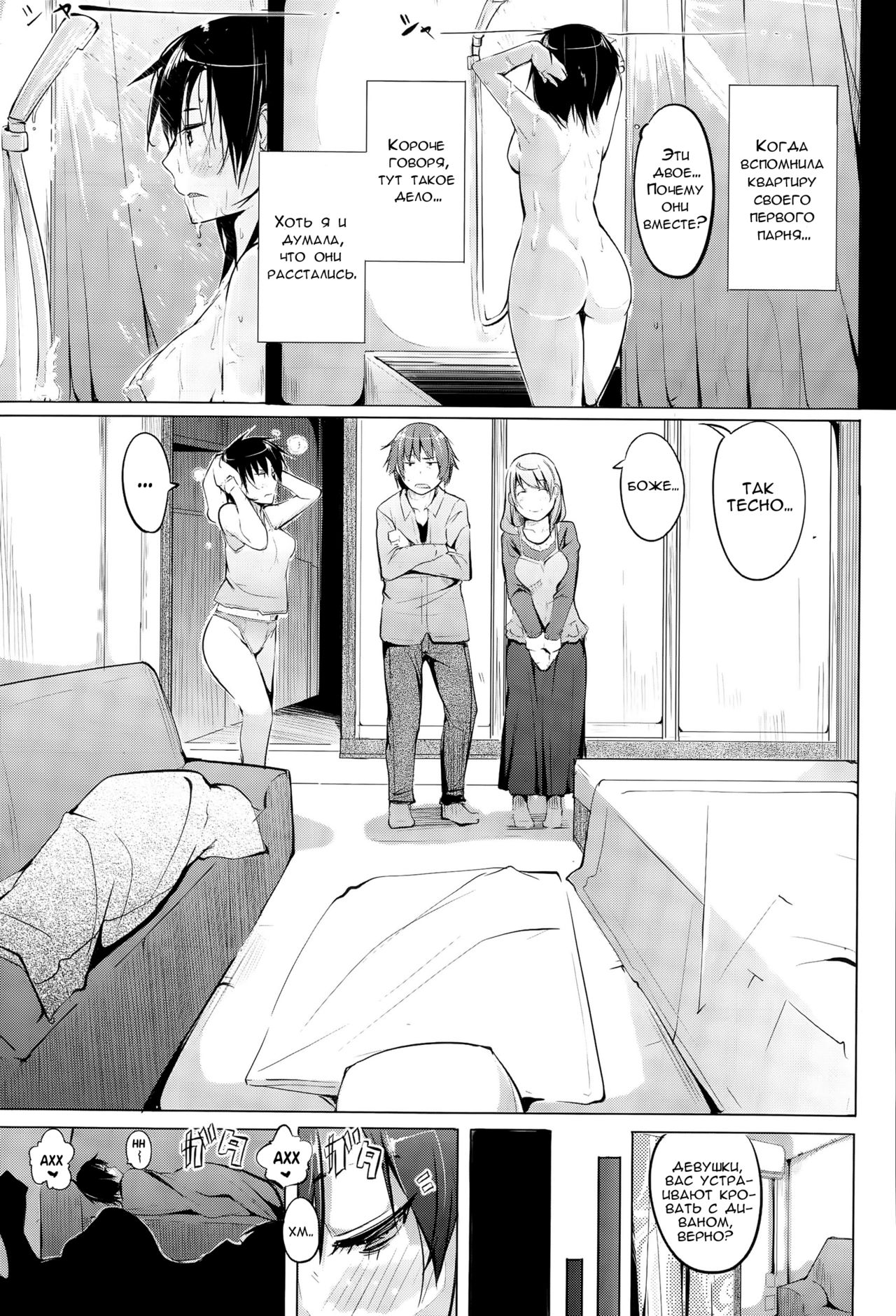 Motomoto Kanojo | Original Girlfriend page 5 full