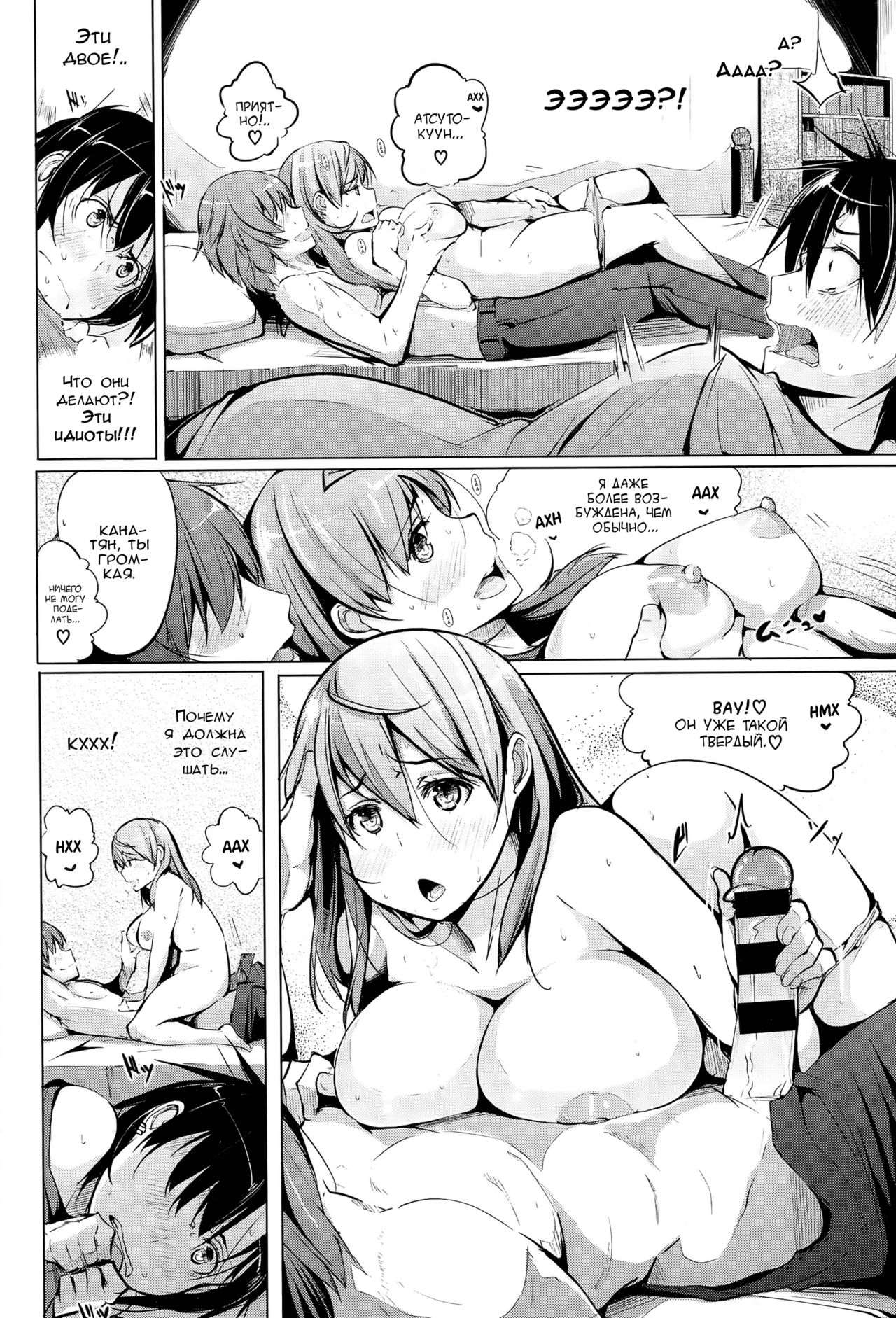 Motomoto Kanojo | Original Girlfriend page 6 full