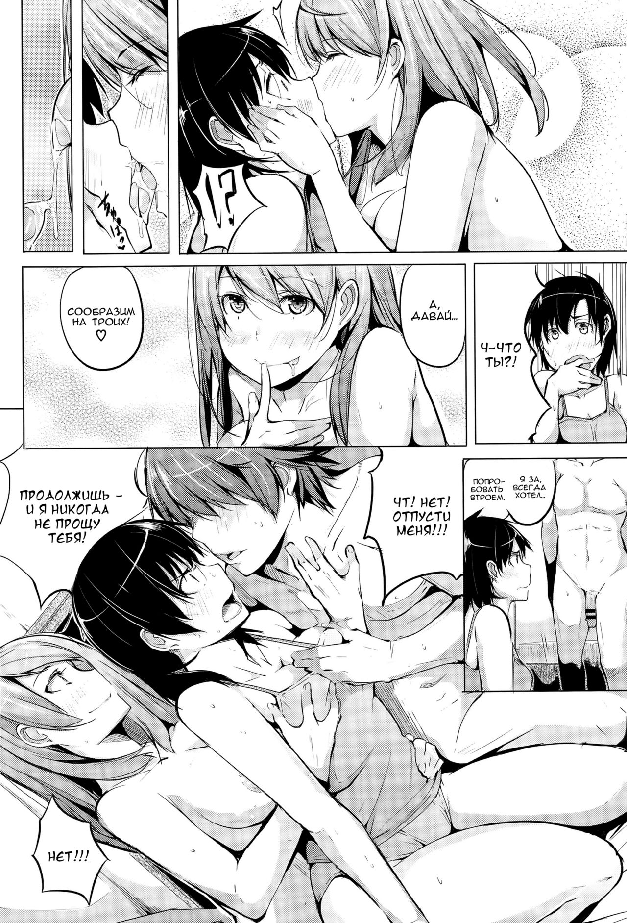 Motomoto Kanojo | Original Girlfriend page 8 full