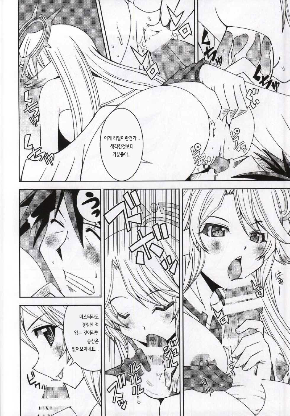 Kenzen Tenyoku Jibril page 4 full