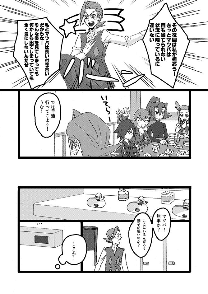 To-Ten Excitar page 9 full